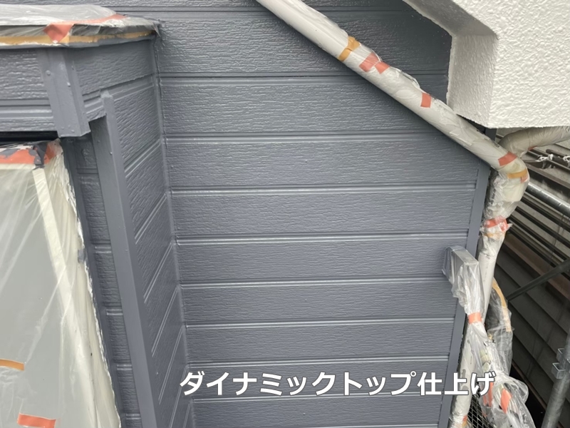 神奈川県川崎市宮前区サイディング外壁塗装と金属屋根　ダイナミックトップ仕上げ